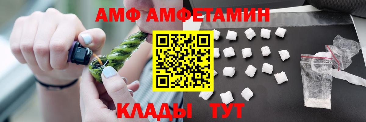 Амфетамин  Вход с VPN  Владимир  это официальный сайт  Амфетамин 98% 