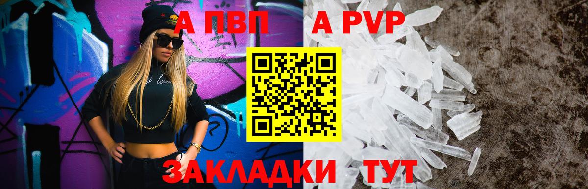 APVP Crystall Владимир