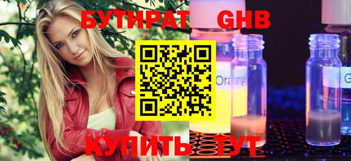 Владимир  Бутират Butirat  БУТИРАТ  Вход с VPN 