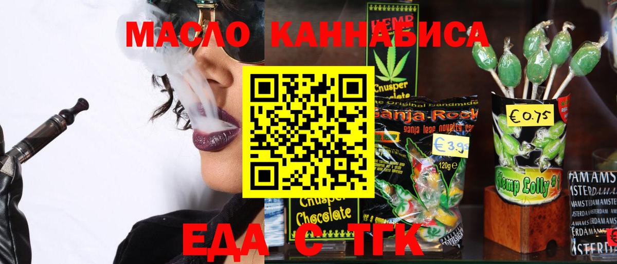 Владимир  Cannafood марихуана  Вход с VPN 