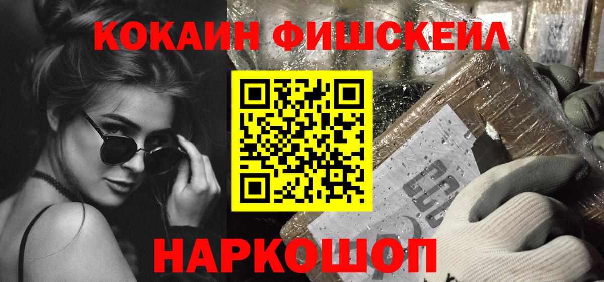 КОКАИН  COCAIN 99%  Вход с VPN  Владимир  COCAIN 97% 