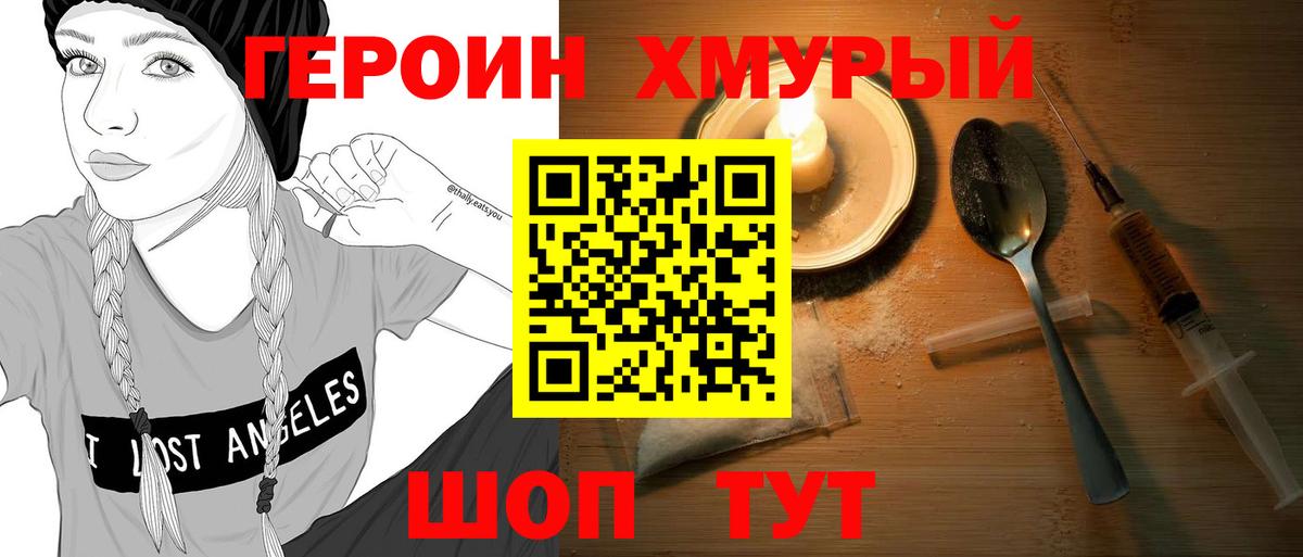 Владимир  Героин Heroin  Героин  Вход с VPN 