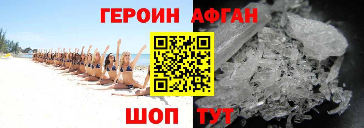 Героин гречка Владимир