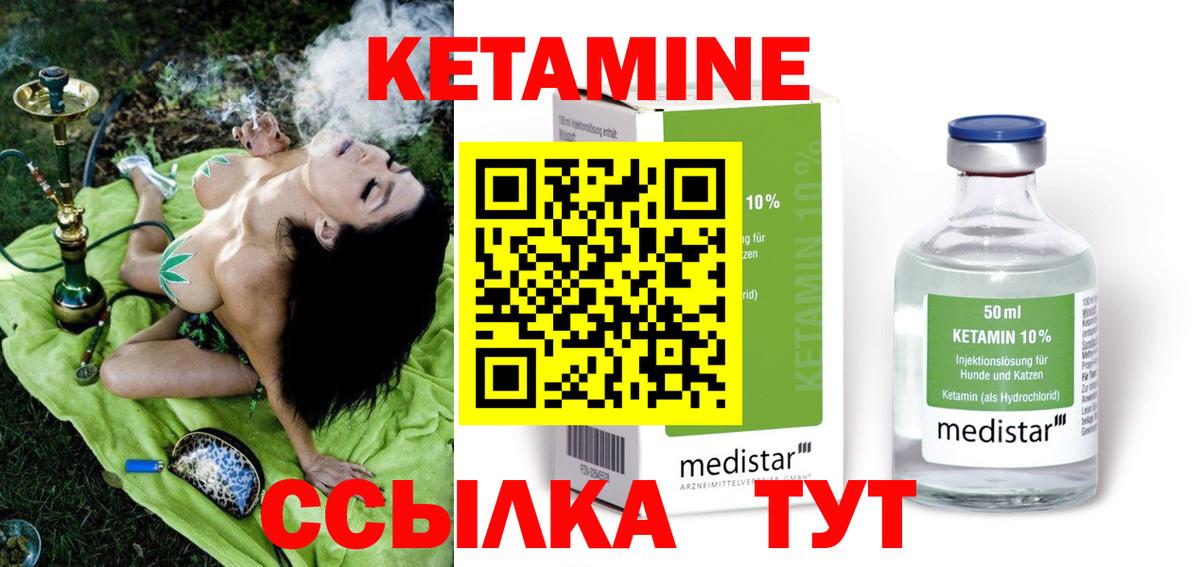 КЕТАМИН ketamine  Кетамин VHQ  Владимир  Вход с VPN 