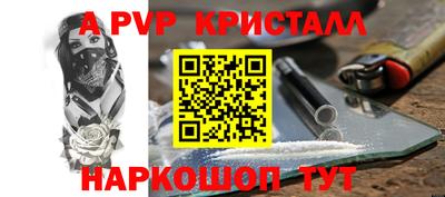 а пвп мука Можайск