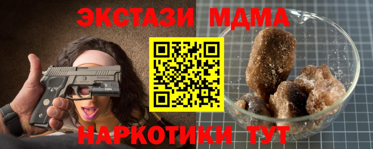 Владимир  MDMA crystal  МДМА  Вход с VPN 