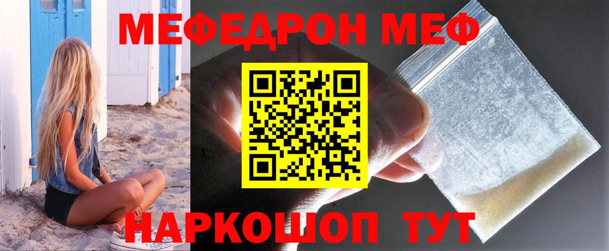 Владимир  Мефедрон VHQ  Вход с VPN  Мефедрон  Мефедрон  МЕФ VHQ 