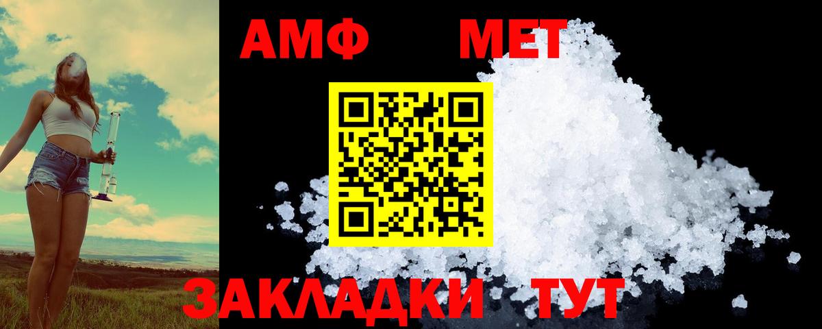 АМФЕТАМИН Владимир
