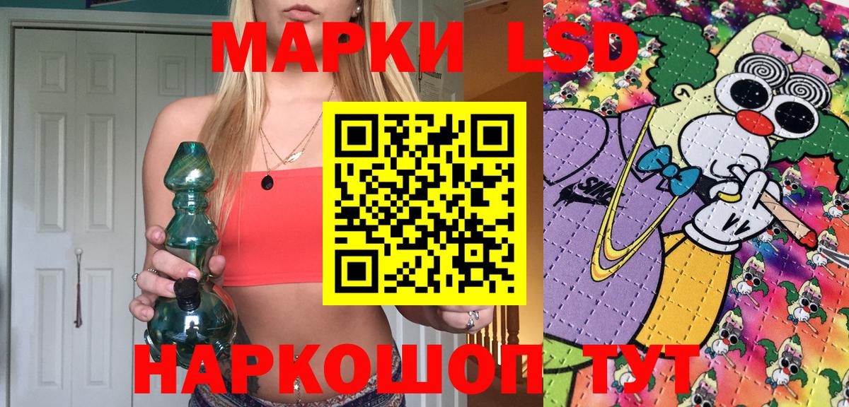 Наркотические марки 1,8мг  Вход с VPN  Владимир 