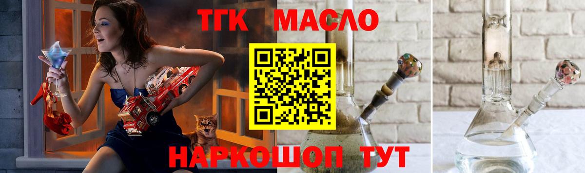 Владимир  Дистиллят ТГК гашишное масло  Вход с VPN 