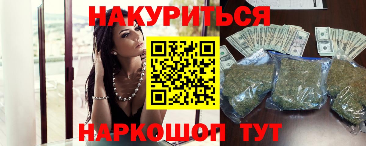 Владимир  Бошки Шишки индика  Бошки марихуана Amnesia  Бошки Шишки AK-47  Вход с VPN 